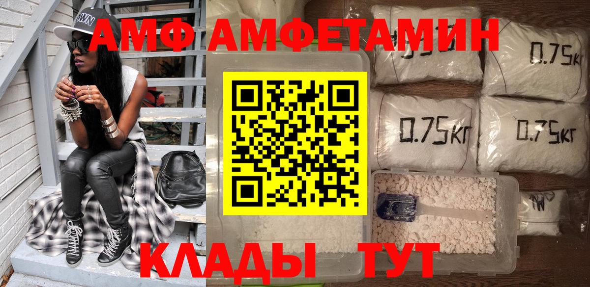 Амфетамин VHQ Лабытнанги