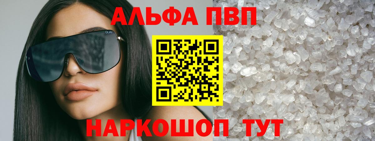 А ПВП СК КРИС  Вход с VPN  APVP  Лабытнанги  Alfa_PVP Соль 