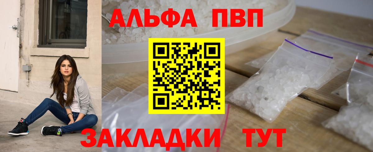 A-PVP кристаллы Лабытнанги