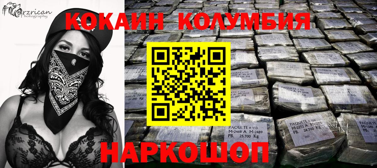 Cocaine Эквадор  купить закладку  Лабытнанги  Вход с VPN 