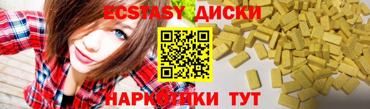 ЭКСТАЗИ диски  Вход с VPN  Лабытнанги 