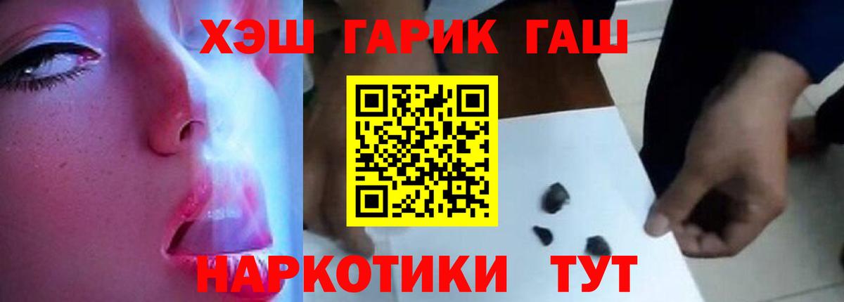 Лабытнанги  ГАШ гашик  ГАШ гашик  Гашиш  Вход с VPN 