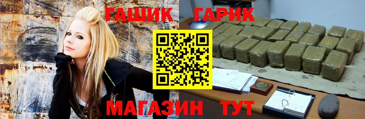 ГАШИШ гашик Лабытнанги