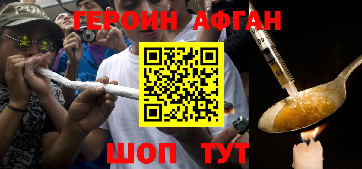 Лабытнанги  ГЕРОИН  Вход с VPN  ГЕРОИН гречка 