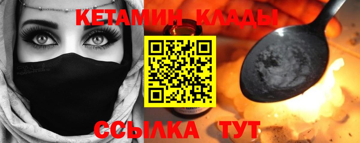 Кетамин ketamine  Вход с VPN  Лабытнанги 