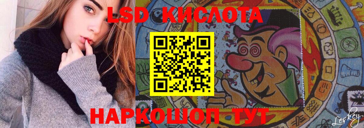 LSD-25 экстази кислота  Вход с VPN  Лабытнанги  Лсд 25 экстази кислота 