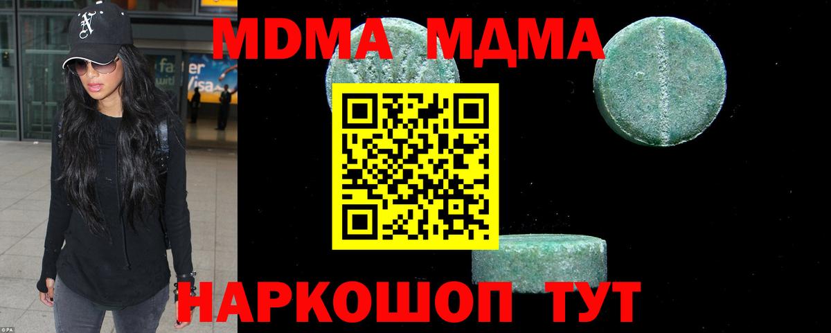 МДМА кристаллы  МДМА  Вход с VPN  Лабытнанги  МДМА crystal 