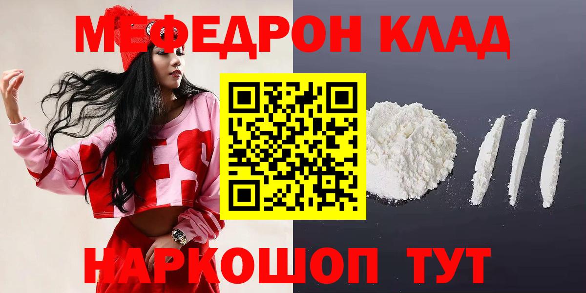 МЕФ мука Лабытнанги