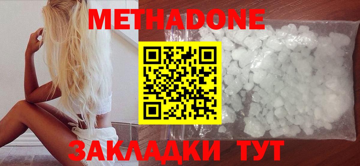 МЕТАДОН VHQ  Метадон кристалл  Вход с VPN  Лабытнанги 