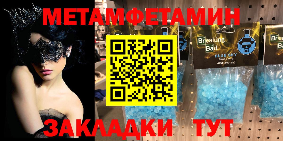 Первитин Methamphetamine  Вход с VPN  Лабытнанги  Первитин Methamphetamine 