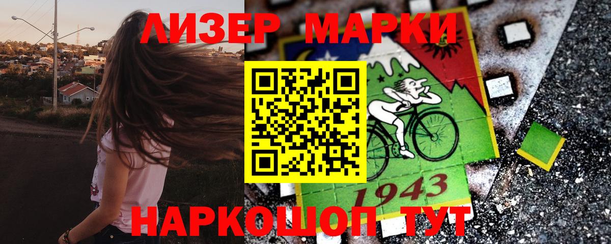 Наркотические марки 1500мкг  Наркотические марки 1500мкг  где купить наркотик  Лабытнанги  Вход с VPN 