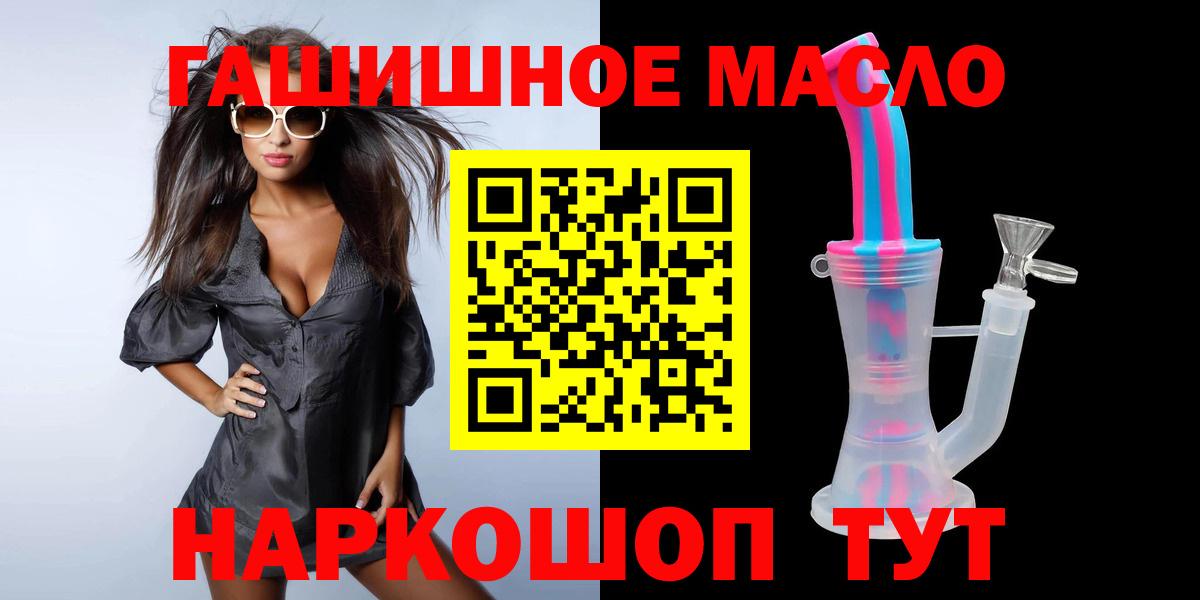 Лабытнанги  Дистиллят ТГК Wax  ТГК жижа  Вход с VPN 