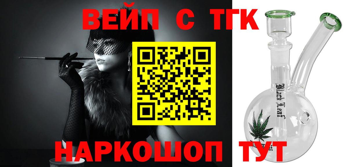 ТГК гашишное масло Лабытнанги